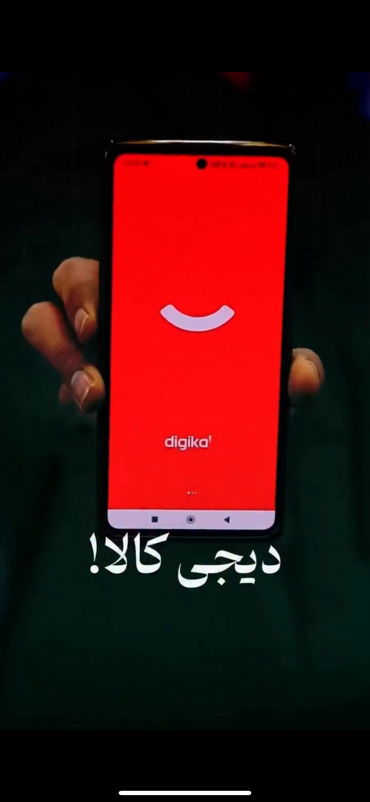 داستان دیجی کالا