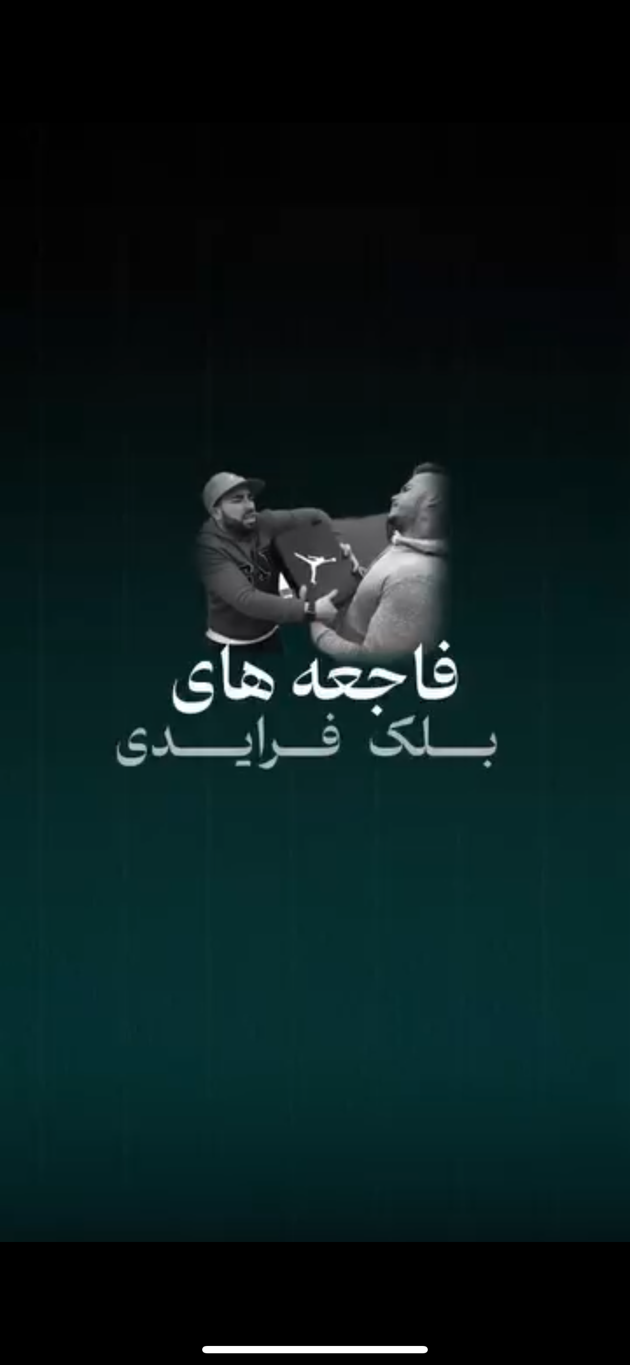 فاجعه های بلک فرایدی !