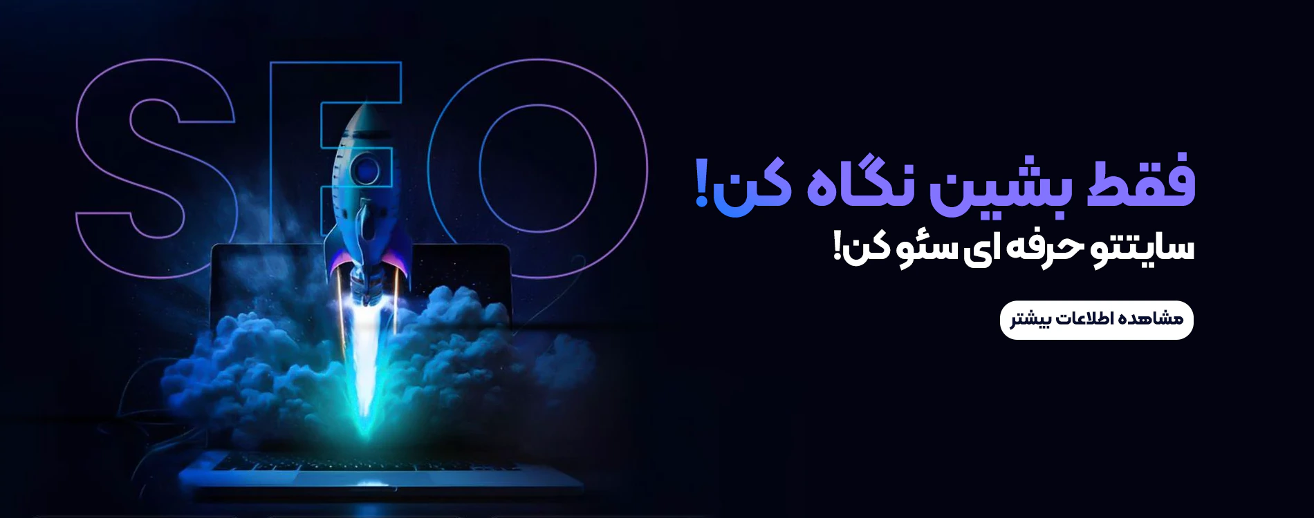 سئو