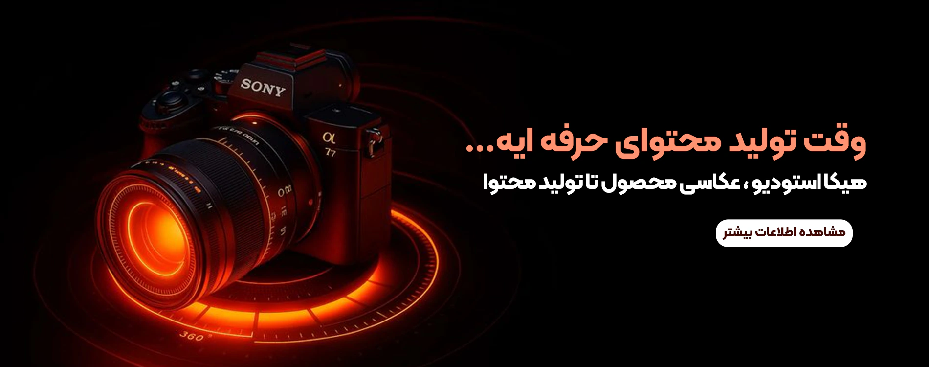 استودیو هیکاوب