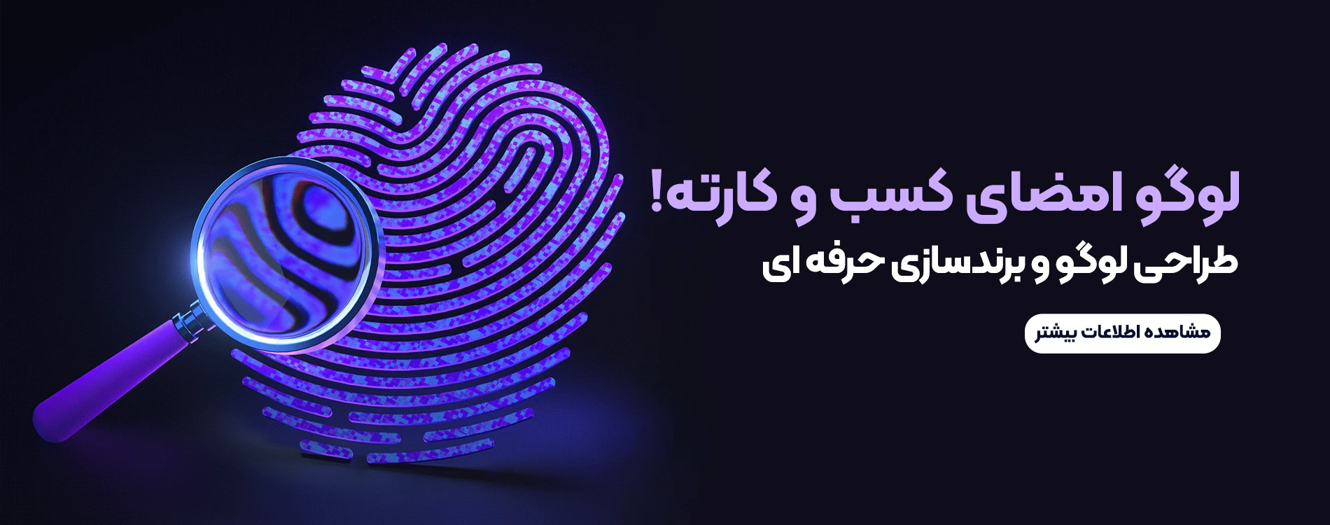 طراحی لوگو و برندسازی