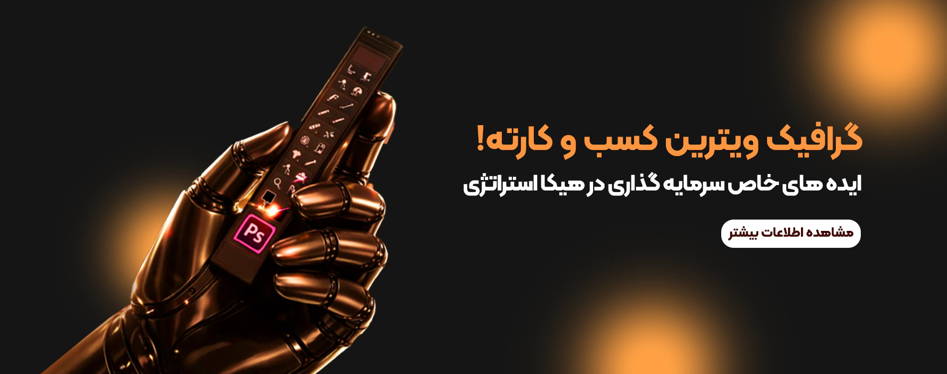 گرافیک