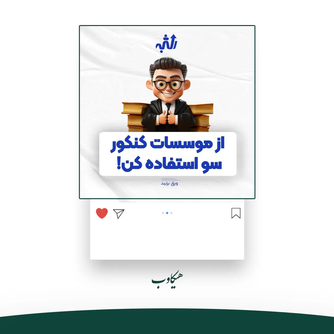 طراحی گرافیک برند رتبه شو