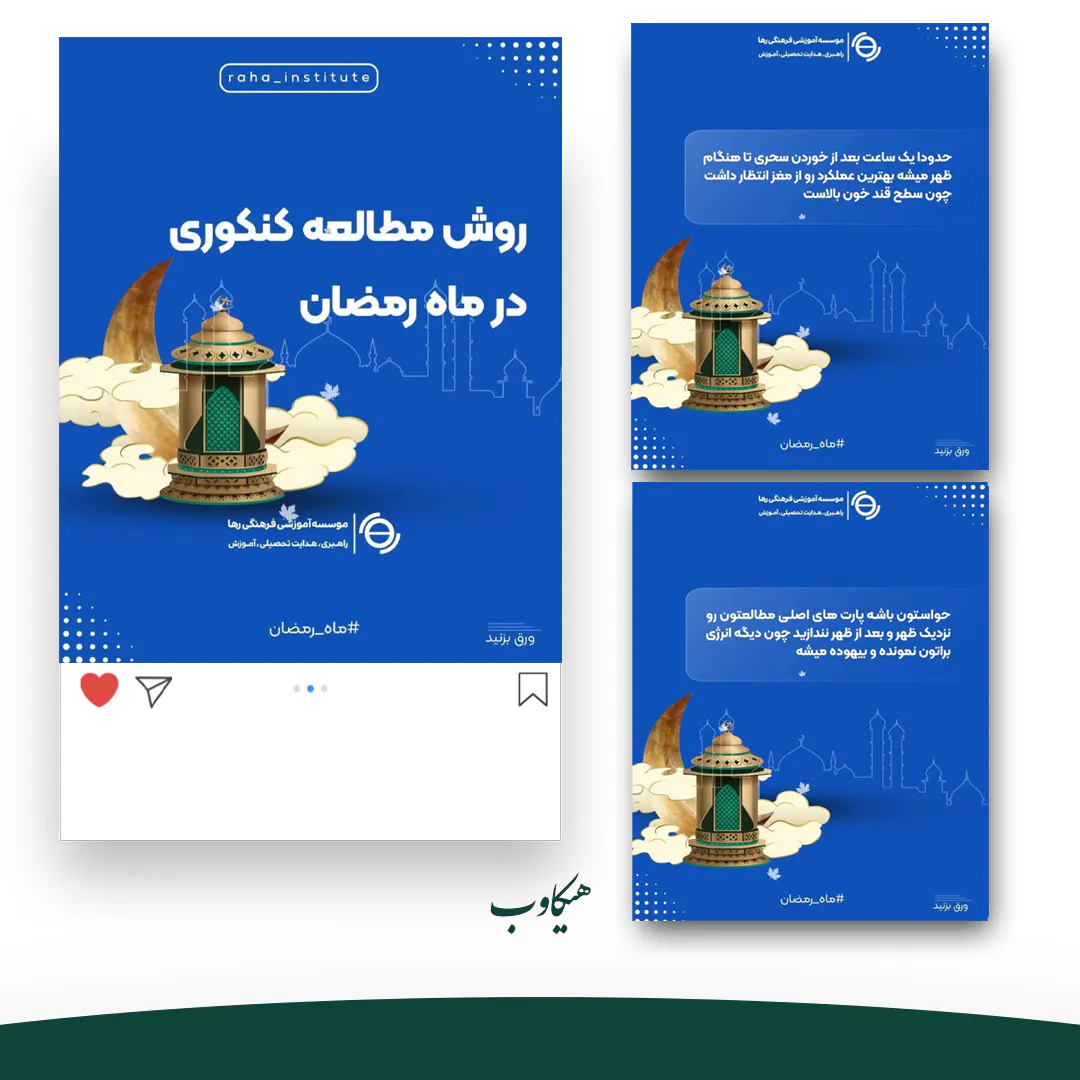 امور گرافیک برند آموزشی رها مشاور