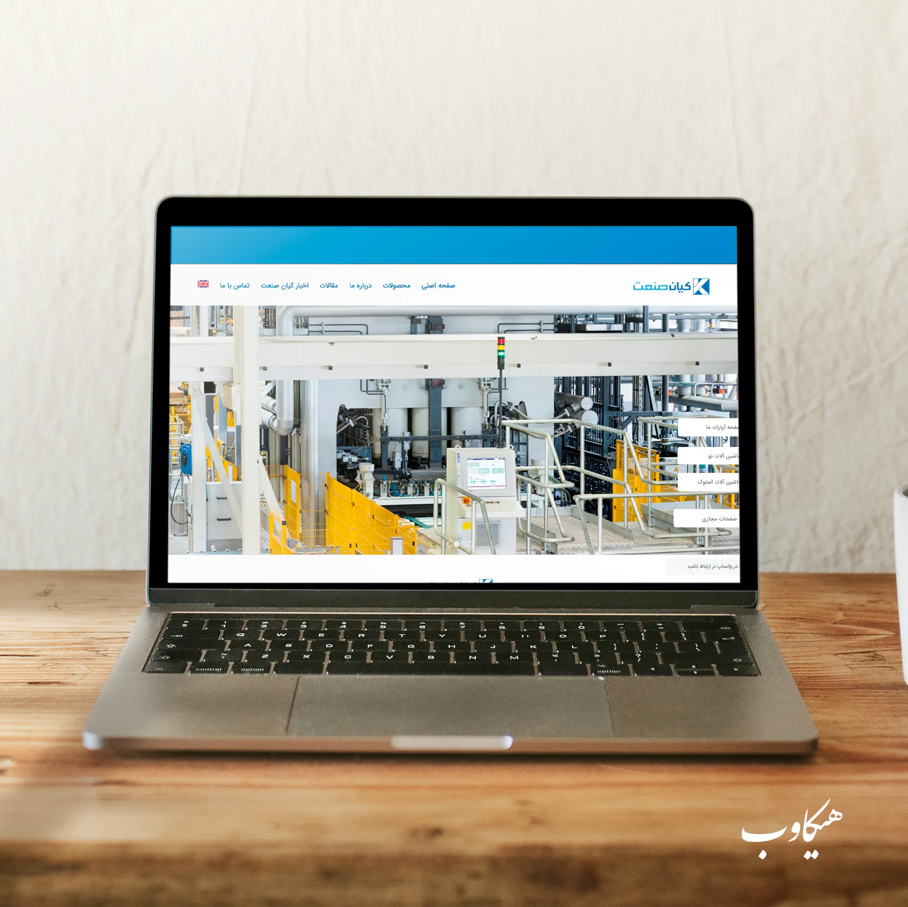 سئوی وبسایت کیان صنعت