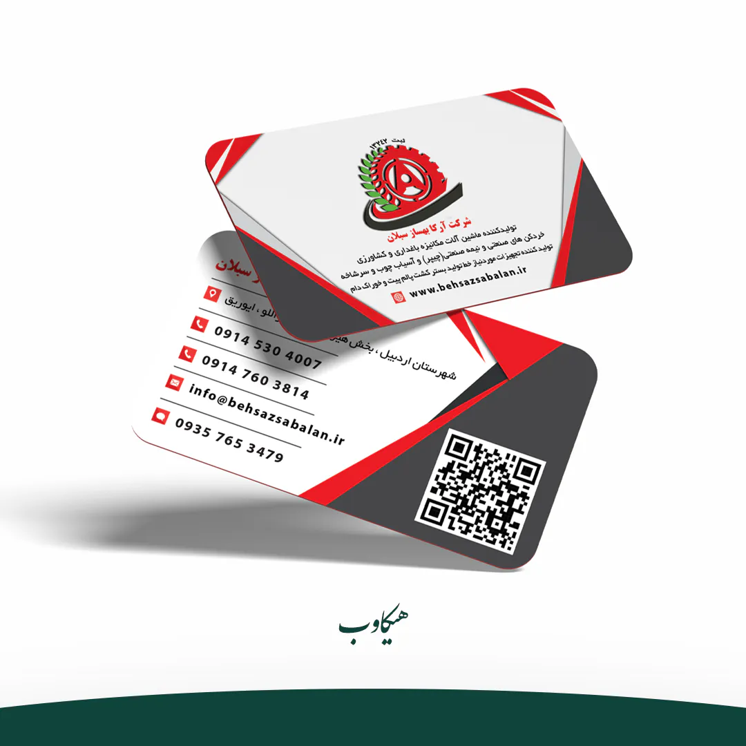 طراحی کارت ویزیت برند ارکا بهساز سبلان