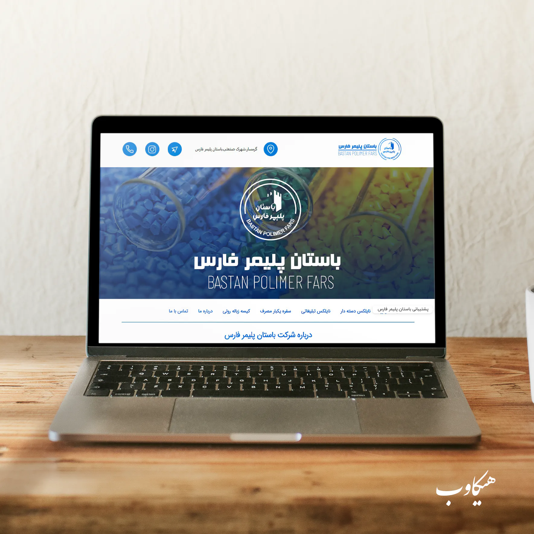 سئوی و بهینه سازی وبسایت برند باستان پلیمر فارس