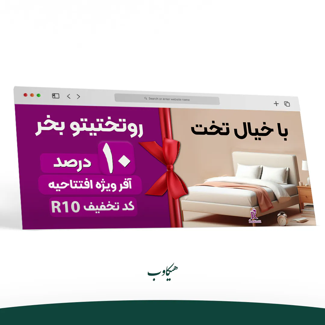 طراحی بنر وبسایت و گرافیک سایت برند روتخت چی