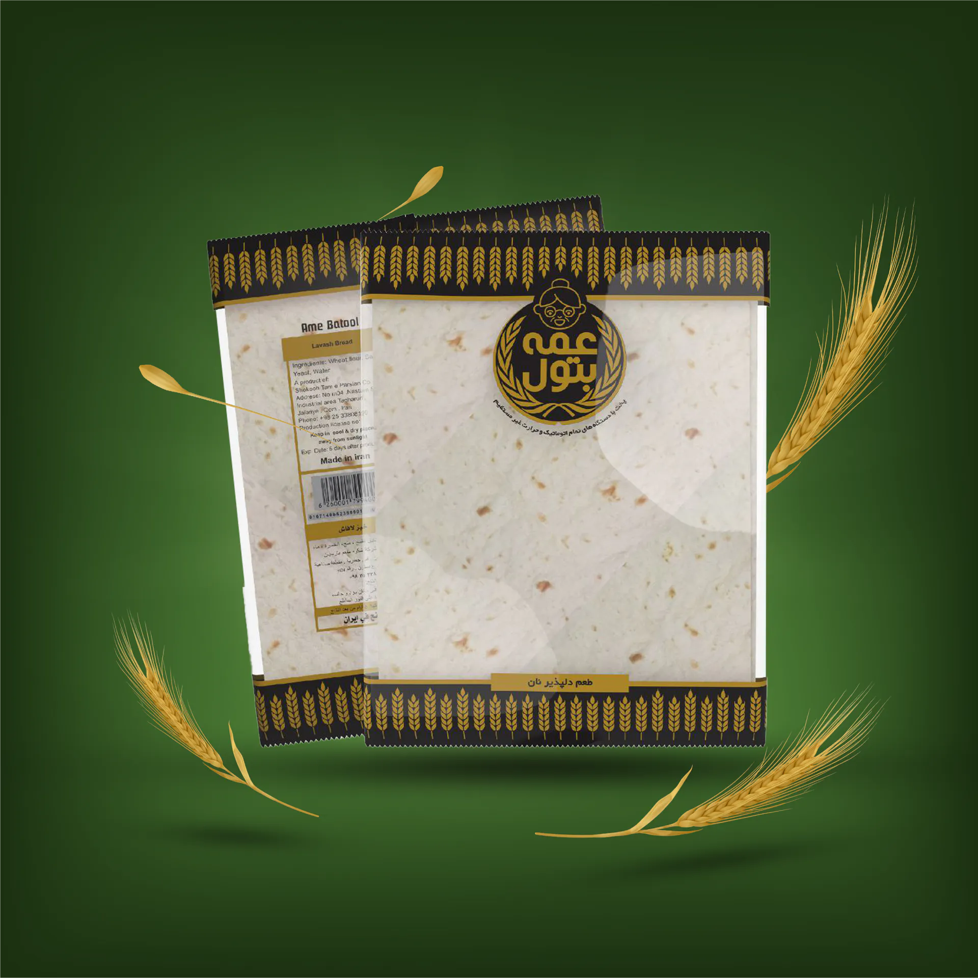 طراحی بسته بندی و گرافیک و پوستر برند نان عمه بتول